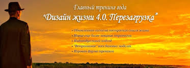 Дизайн жизни 4.0. Перезагрузка - Приходько (2017)_0.jpg